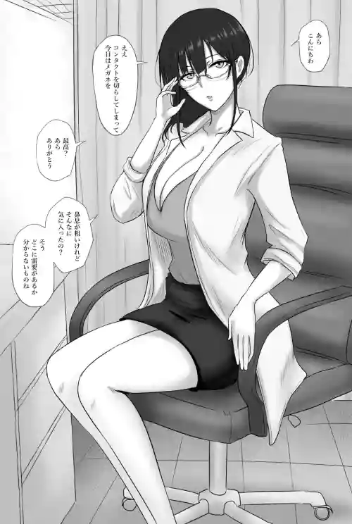 Megane Sakakibara Sensei