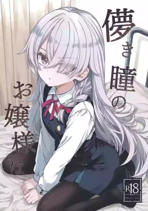 Hakanaki Hitomi no Ojou-sama wa