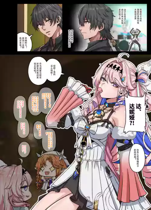 作为好闺蜜一定不会偷跑的对吧？