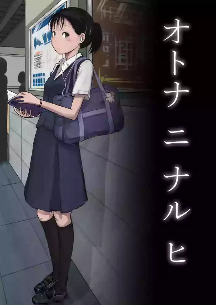Otona ni Naru Hi cover