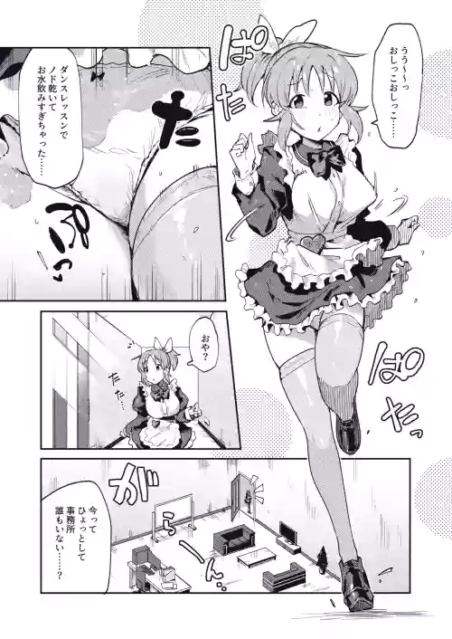 Nana-san ga Dare mo Inai Jimusho de Omorashi Onanie suru Manga