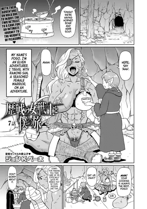 Rekisen no Onna Senshi to Boku no Tabi 7 | My Journey With a Seasoned Female Warrior - Chapter 7