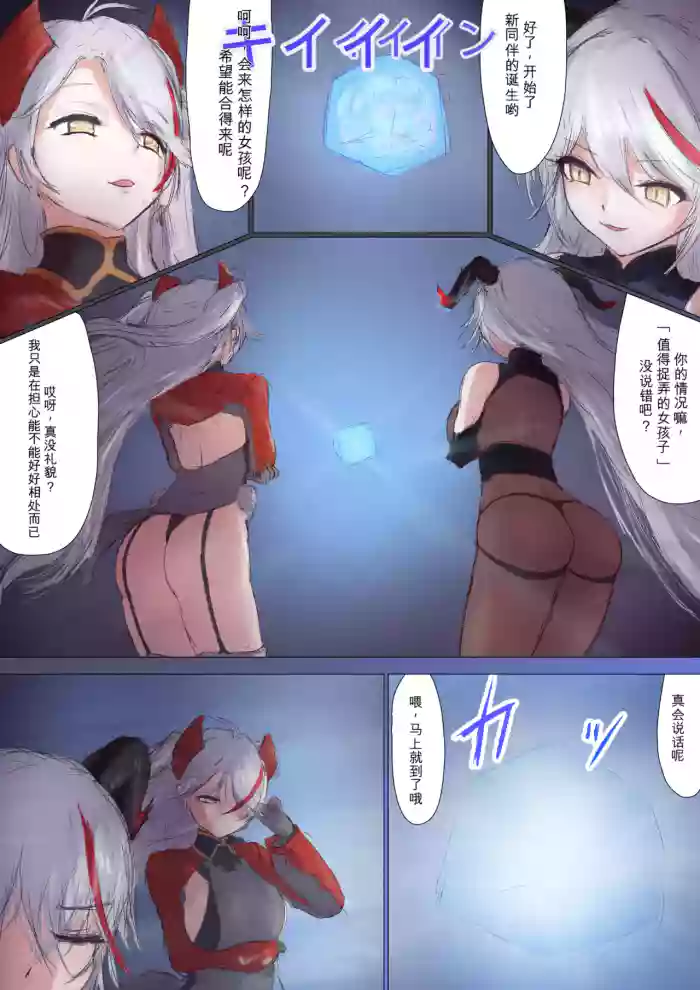 TSF Prinz Heinrich cover