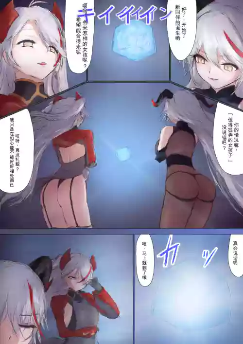 TSF Prinz Heinrich