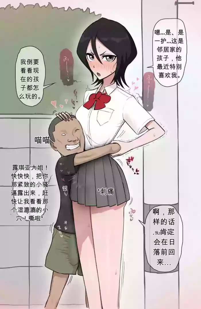 露琪亚【热狗人机翻】 cover
