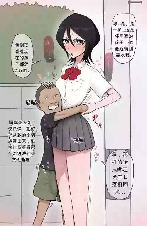 露琪亚【热狗人机翻】