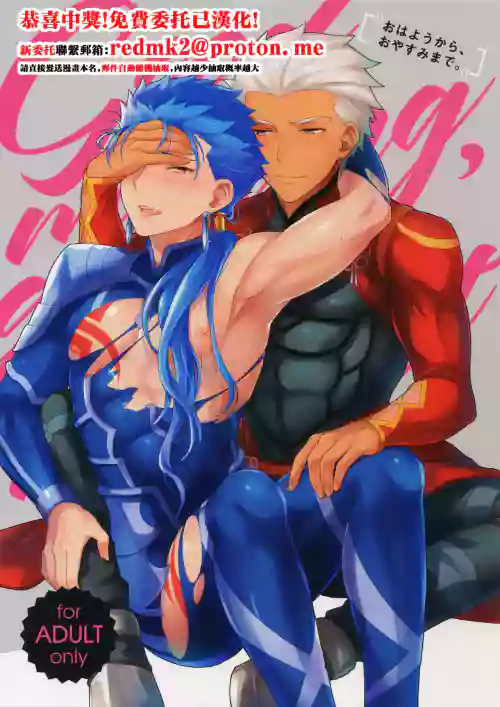Ohayou Kara, Oyasumi Made.