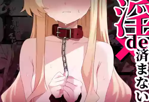 連続絶頂ループ！淫らde済まない ～セクシーぎつねを縛っていじめて性教育～