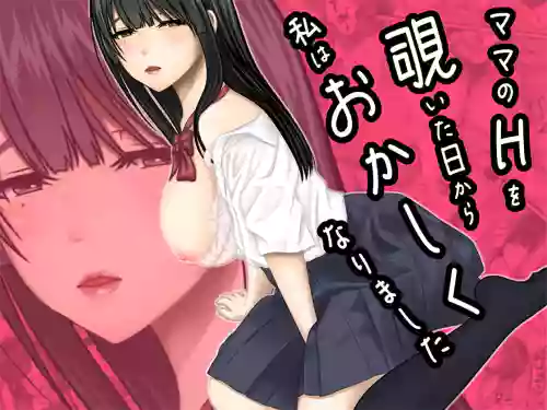 Mama no H o Nozoita Hi kara Watashi wa Okashiku Narimashita - Peeping on My Mom Turned Me into a Pervert