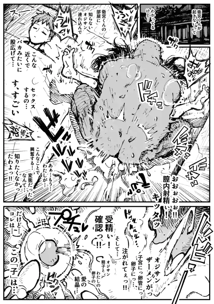 遠坂の秘策 cover