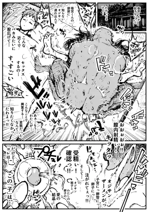 遠坂の秘策