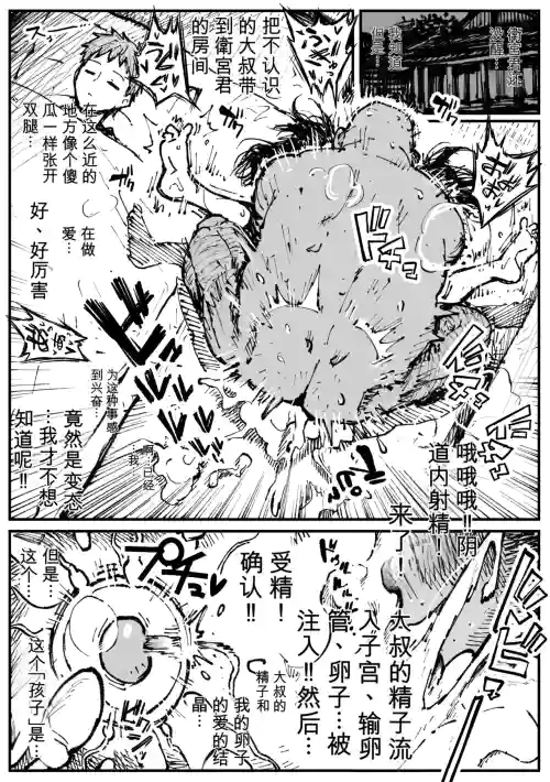 遠坂の秘策[热狗人机翻】