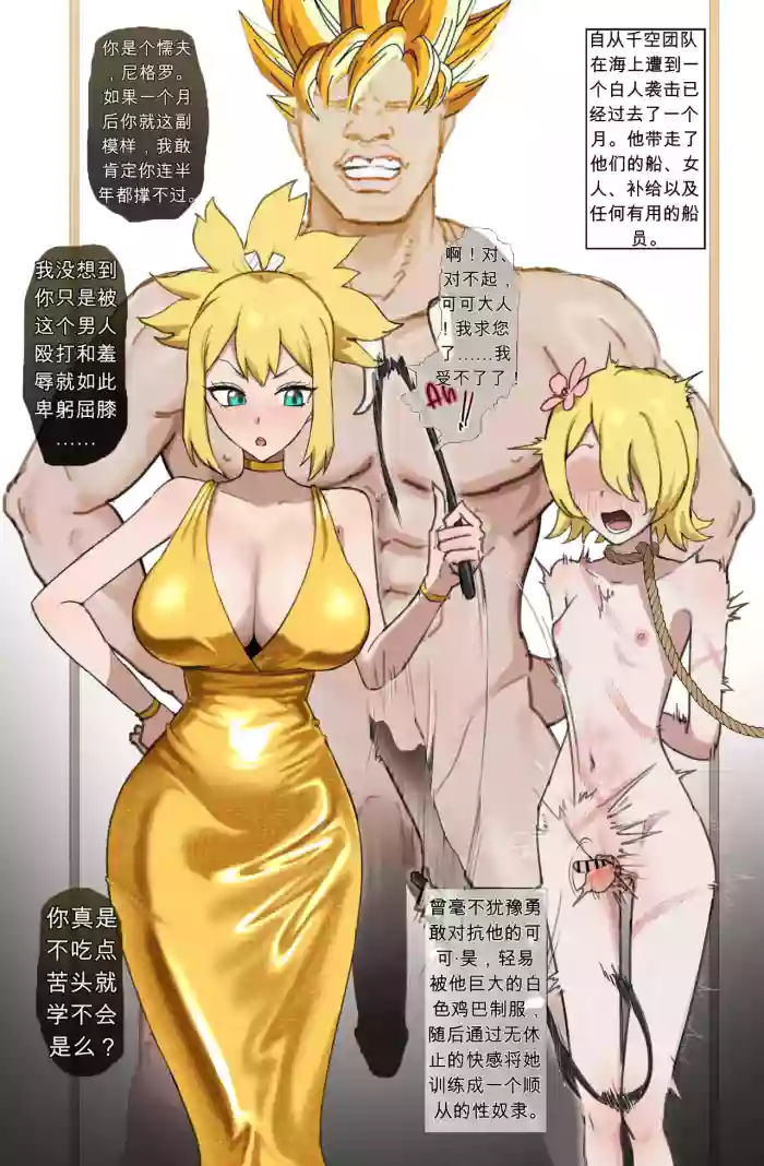 コハク×BBC (Dr.STONE)【热狗人机翻】 cover