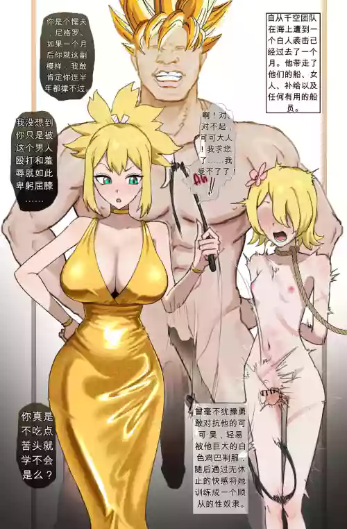 コハク×BBC (Dr.STONE)【热狗人机翻】