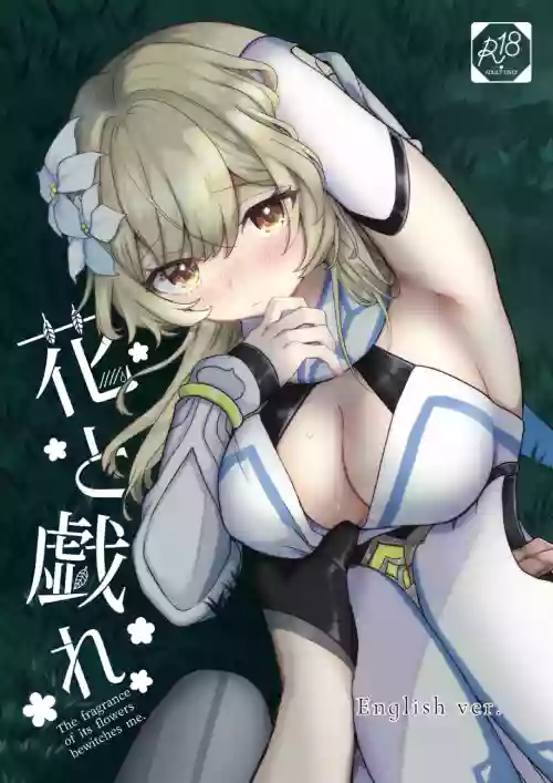 Hana to Tawamure