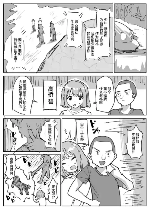 Kyuushuu Nottori
