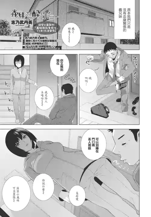 Imouto Horoyoi Bunny