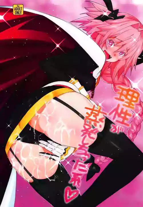 Risei ga Jouhatsu Shichatta Kei (FateApocrypha) resized/cleaned