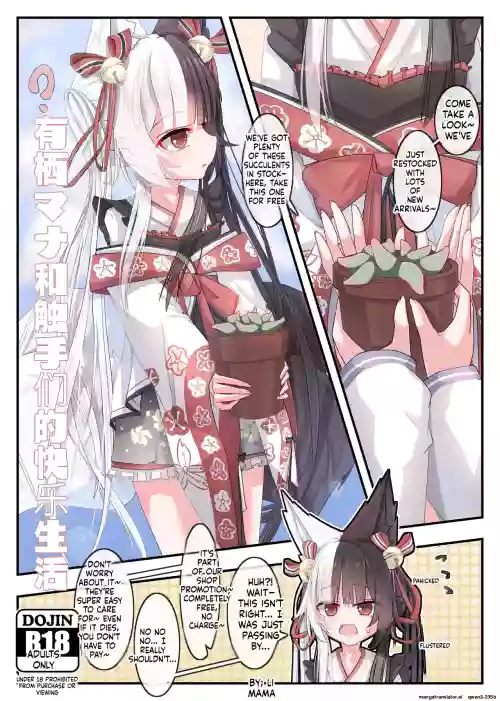 A happy life with ArisuMana and tentacles!