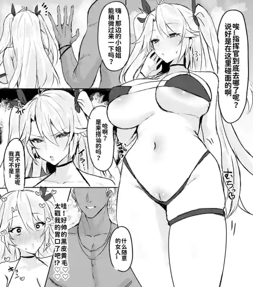 Nampa de Sokuochi suru Prinz Eugen!