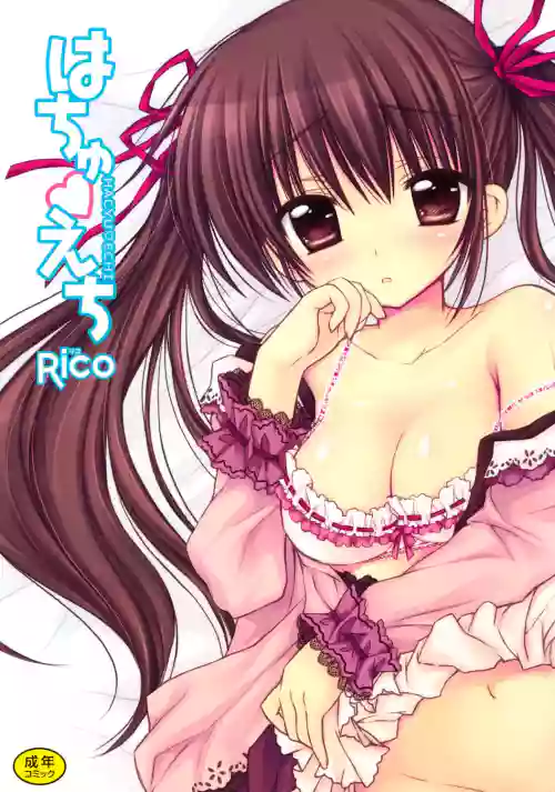 HACYU♡ECHI
