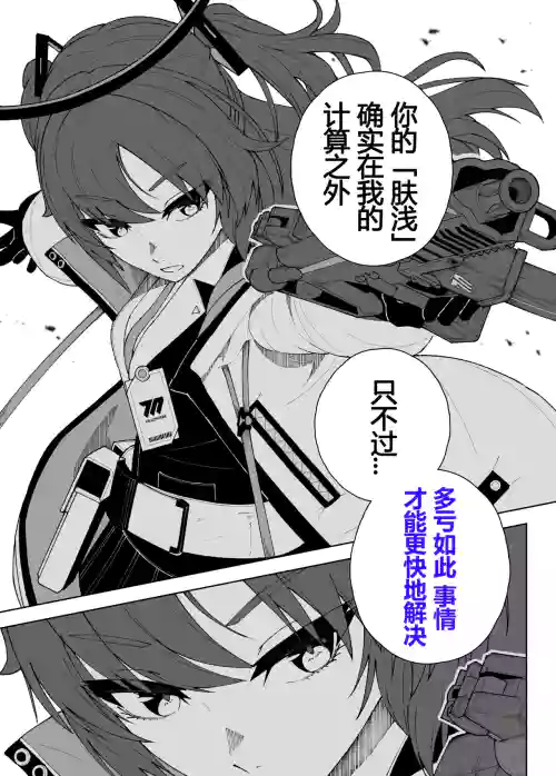 ブルーアーカイブ漫画まとめ