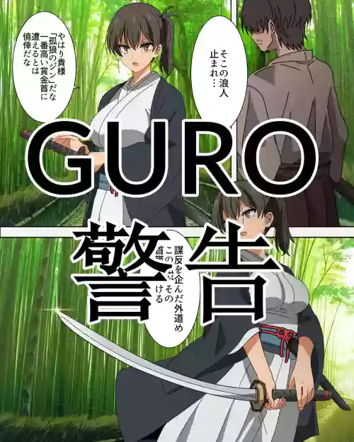 Shikan Hyakkei 73 "kaeriuti ni sa re tyau taipu no onnna kensi tyann" | 死观百景73「典型会被对手反杀的女剑士酱」