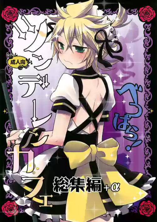 TsundeLen Café Betsubara!
