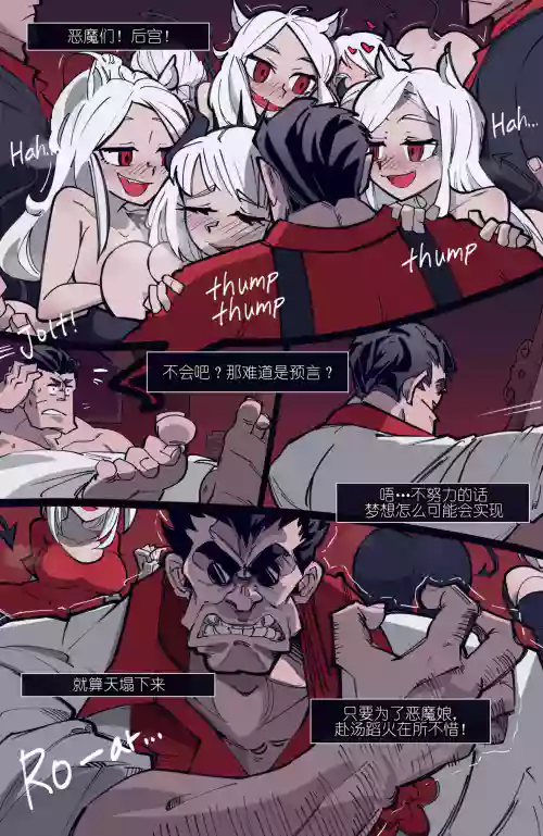 MEMORY Akuma Harem no Subete Soshite Sonogo no Monogatari Ch.1 Pandemonica