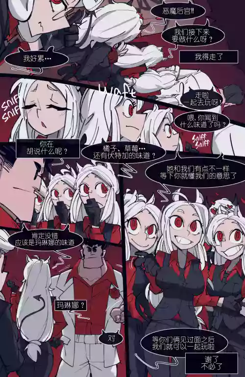 MEMORY Akuma Harem no Subete Soshite Sonogo no Monogatari Ch.4 Malina