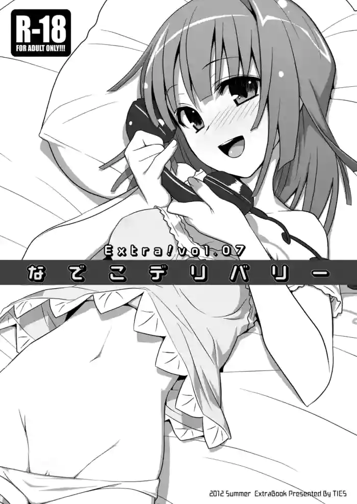 Nadeko Delivery cover