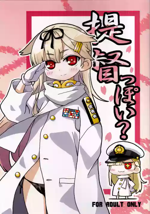 Teitoku ppoi?