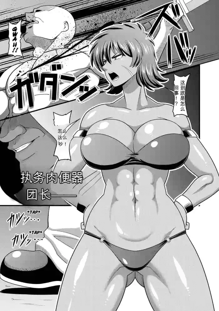 失墜-肉便器団長- (戦うヒロインが徹底的に凌辱されて敗北アクメ♡vol.1)（闲的没事干AI翻译） cover