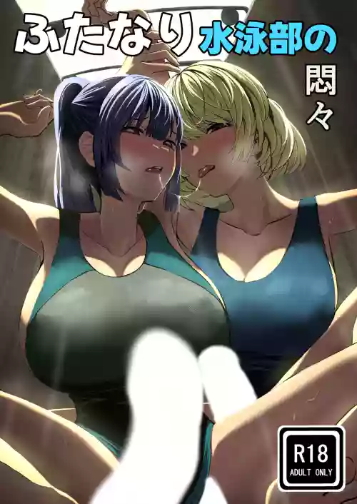 Futanari Suieibu no Monmon