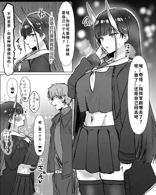 能代と運命の出会い Chinese
