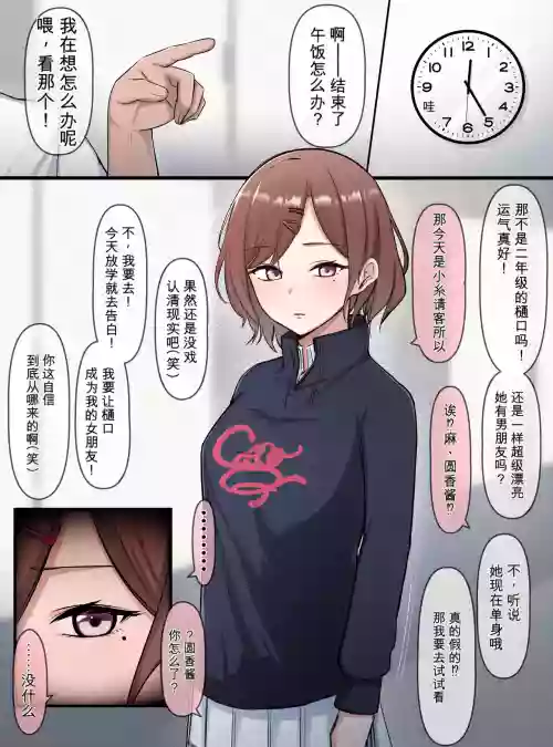 タカスケ] おなほ円香 (アイドルマスター シャイニーカラーズ)（闲的没事干AI翻译）