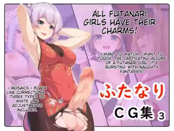 Futanari CG Shou 3 cover