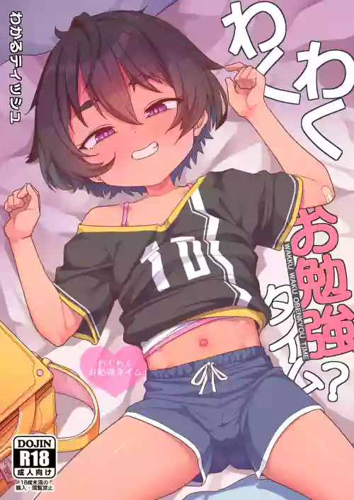 Wakuwaku Obenkyou Jikan