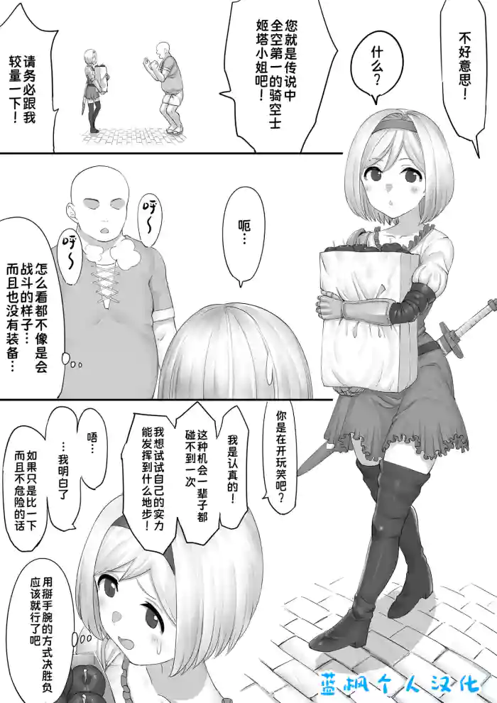 Saimin H Manga | 碧蓝幻想催眠H漫画 cover