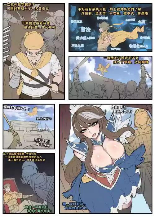 野九合集