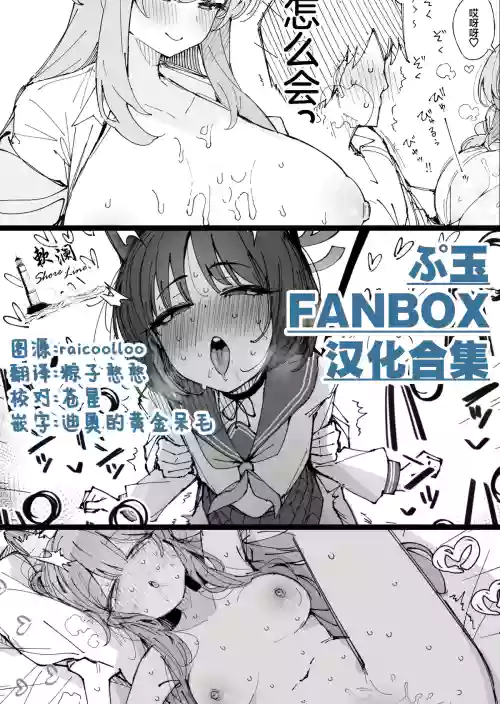 Fanbox汉化合集