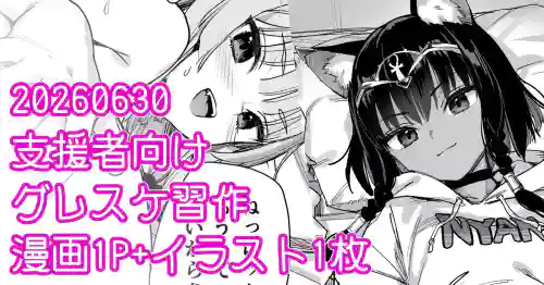 グレスケ練習ネジェトイラスト一枚とニア漫画1P