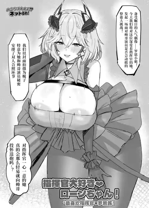 ドッキリローン！