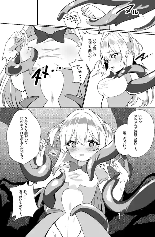 Shokushu ni Tsukamaru Mahou Shoujo-chan