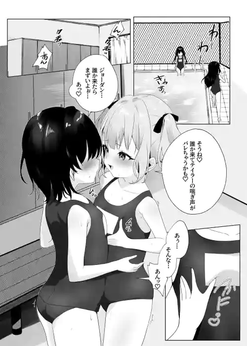 Doukyuusei Loli-chan no Yuri