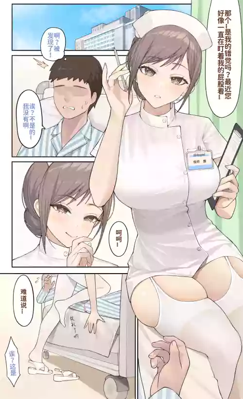 nurse