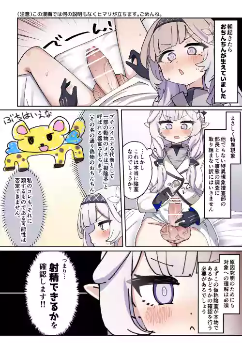 Nagachin Karidaka Dekatama Futanari Bishoujo Himari-chan