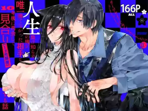 Tertiary Trans Strange Jinsei Make Shirazu no Ote ga Yuiitsu Katenakatta Aite to 10-nengo ni Saikai Shite Miai (1-kagetsu Dousei) Suru Hanashi