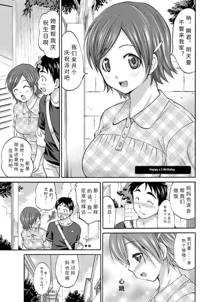 happi-×2 ba-sude-【AI translation】 cover