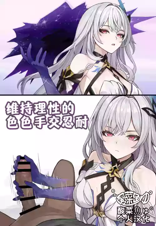 Risei o Tamotsu Tekoki Gaman Ecchi | 维持理性的色色手交忍耐